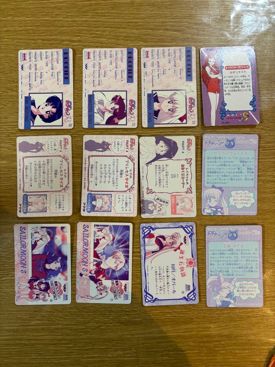 美少女戦士 セーラームーン キラ まとめ売り オマケ付き 当時物