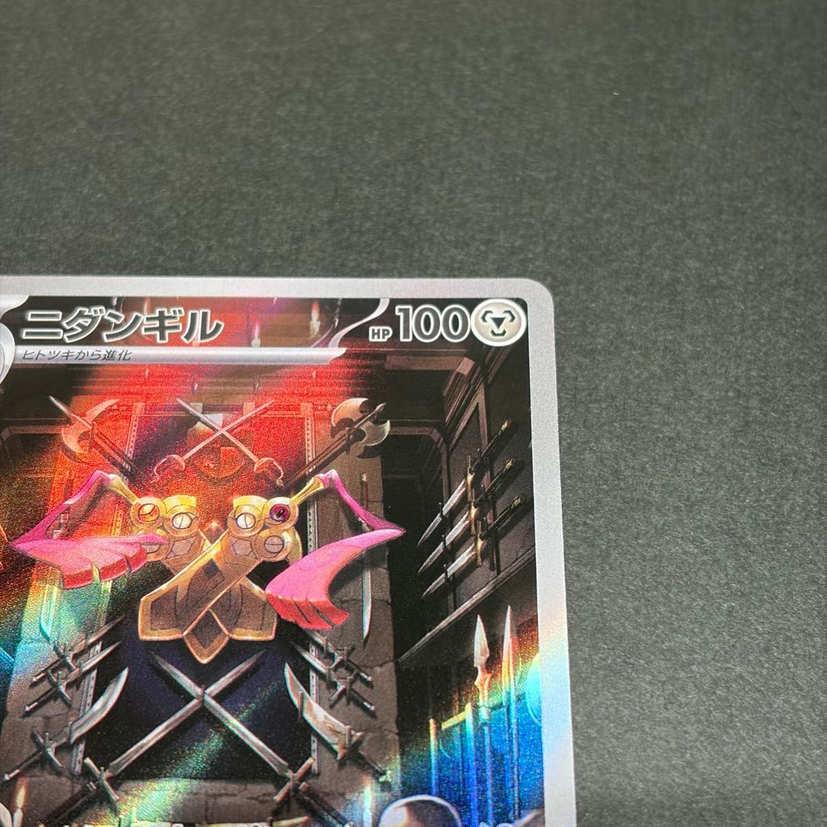 ポケモンカード ニダンギル AR 091/080 SV4a シャイニートレジャーex