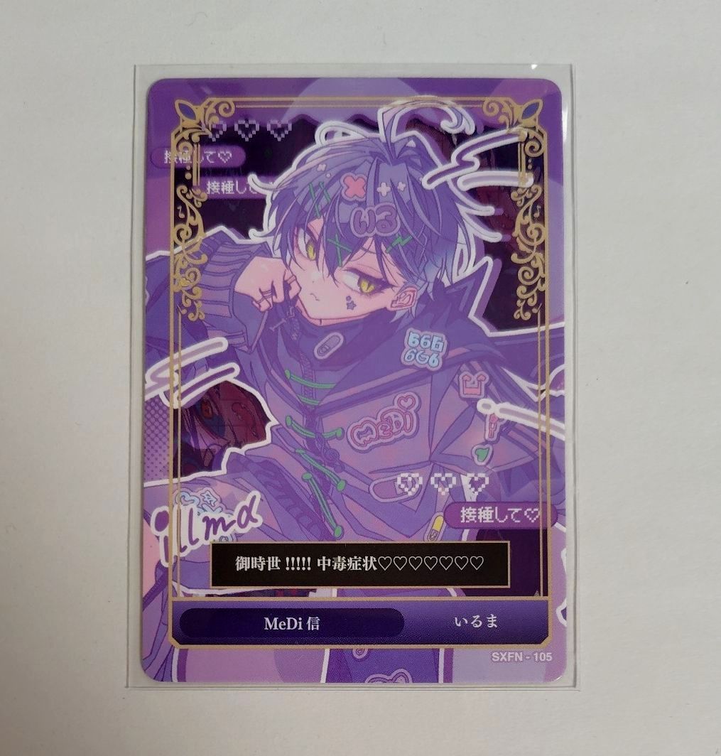 シクフォニ いるま トレカ めでぃ｜Yahoo!フリマ（旧PayPayフリマ）