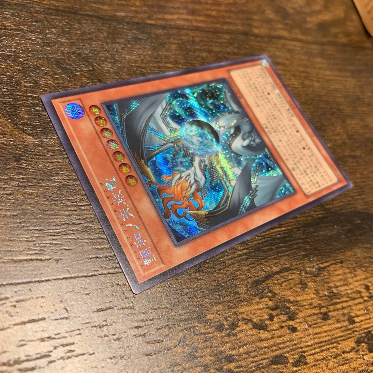 調和ノ天救竜 シークレット 遊戯王 BLAZING DOMINION フィドラウリス