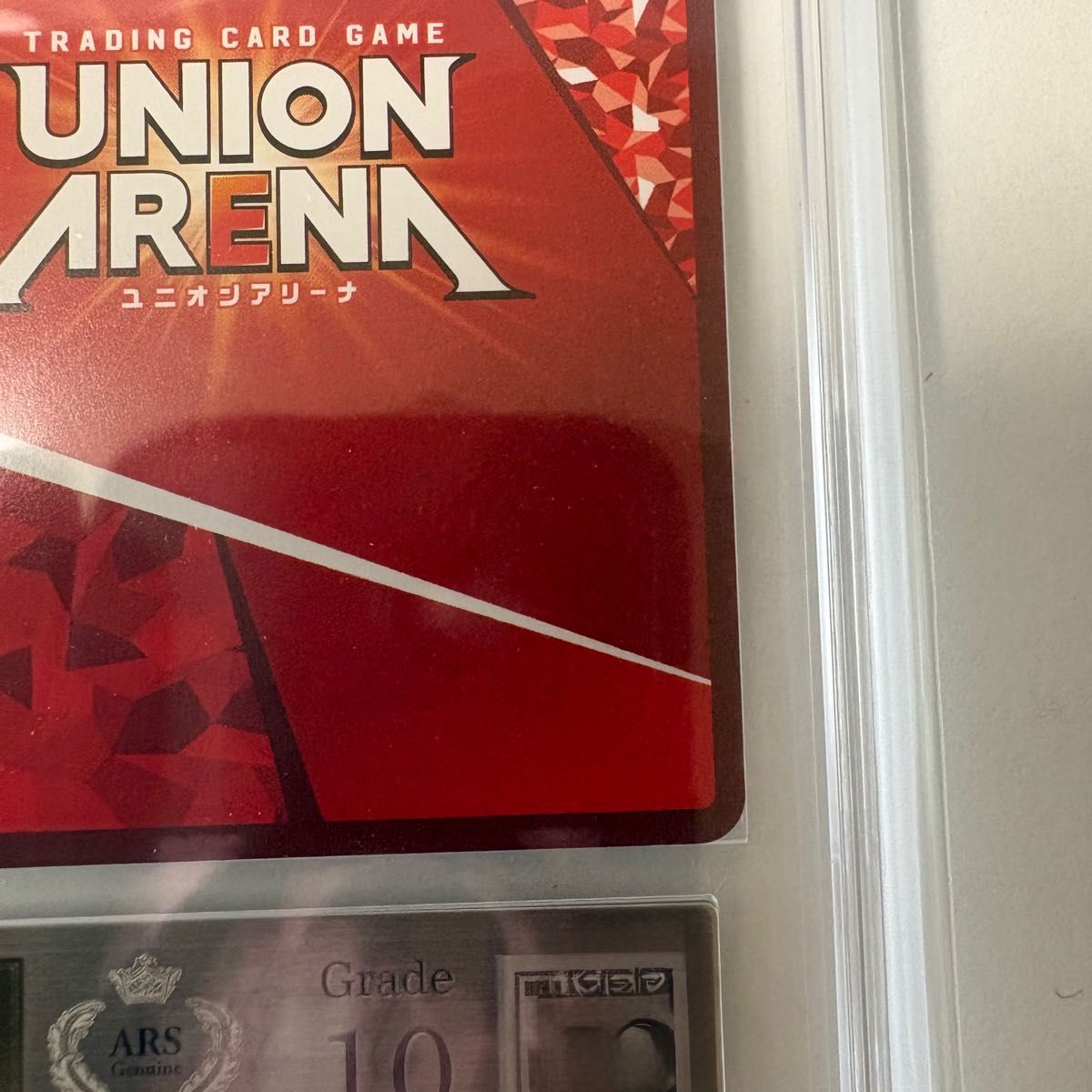 ARS10】UNION ARENA ミカサ・アッカーマン SR 星3 鑑定品 ユニオン