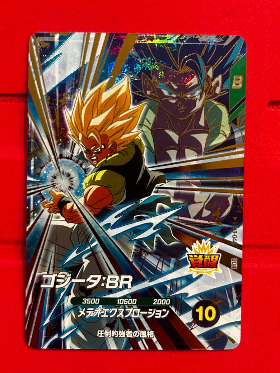 ドラゴンボールスーパーダイバーズ ゴジータ BR SDV8-044 GDR｜Yahoo