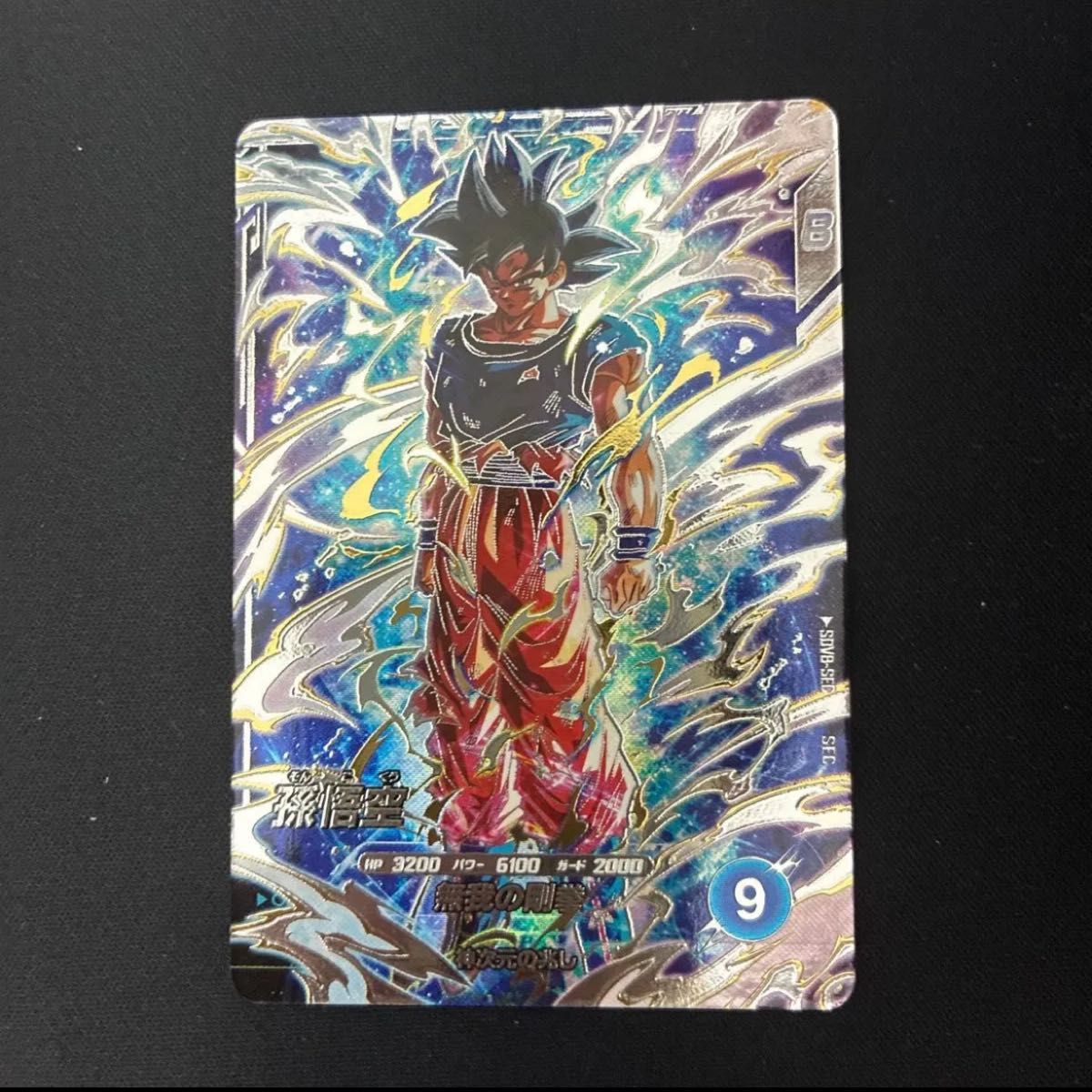ドラゴンボール ダイバーズ sdv8-sec 孫悟空｜Yahoo!フリマ（旧PayPay
