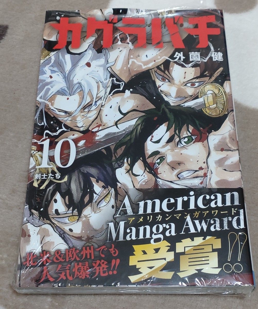 カグラバチ 10巻 ユニオンアリーナ 六平千鉱 カード付き TSUTAYA特典