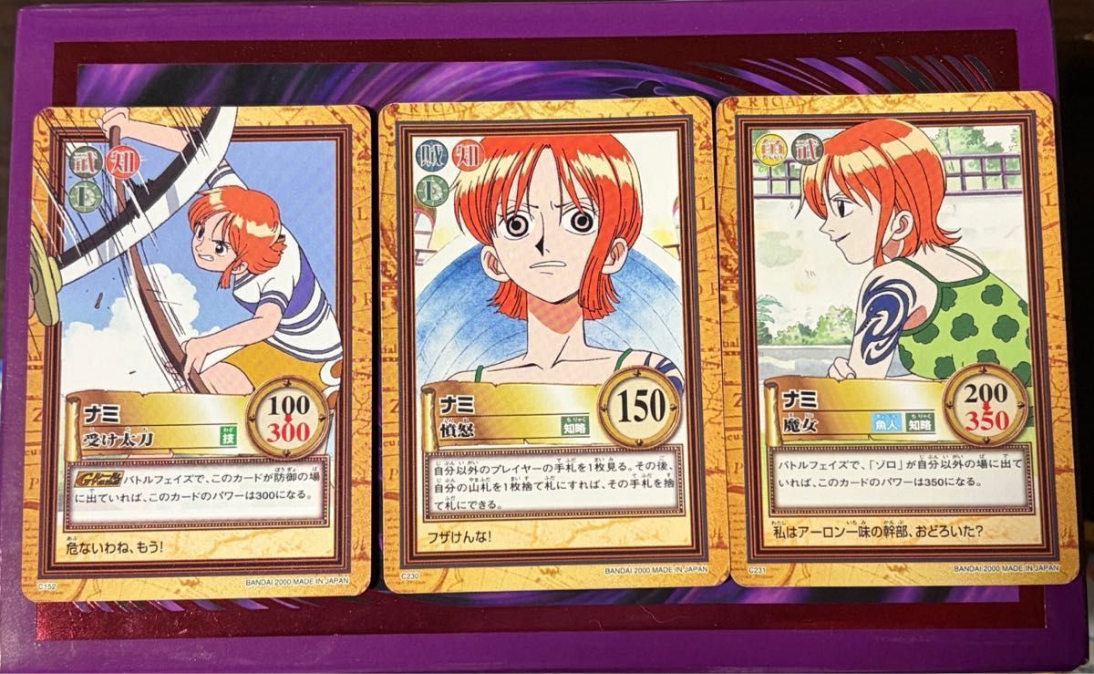 ワンピースカード ハイパーバトル ナミ アーロン一味幹部 C151