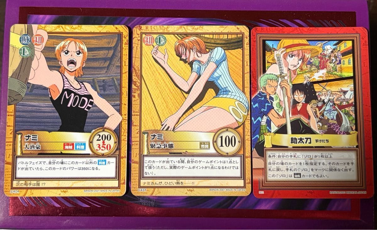 ワンピースカード ハイパーバトル ナミ アーロン一味幹部 C151