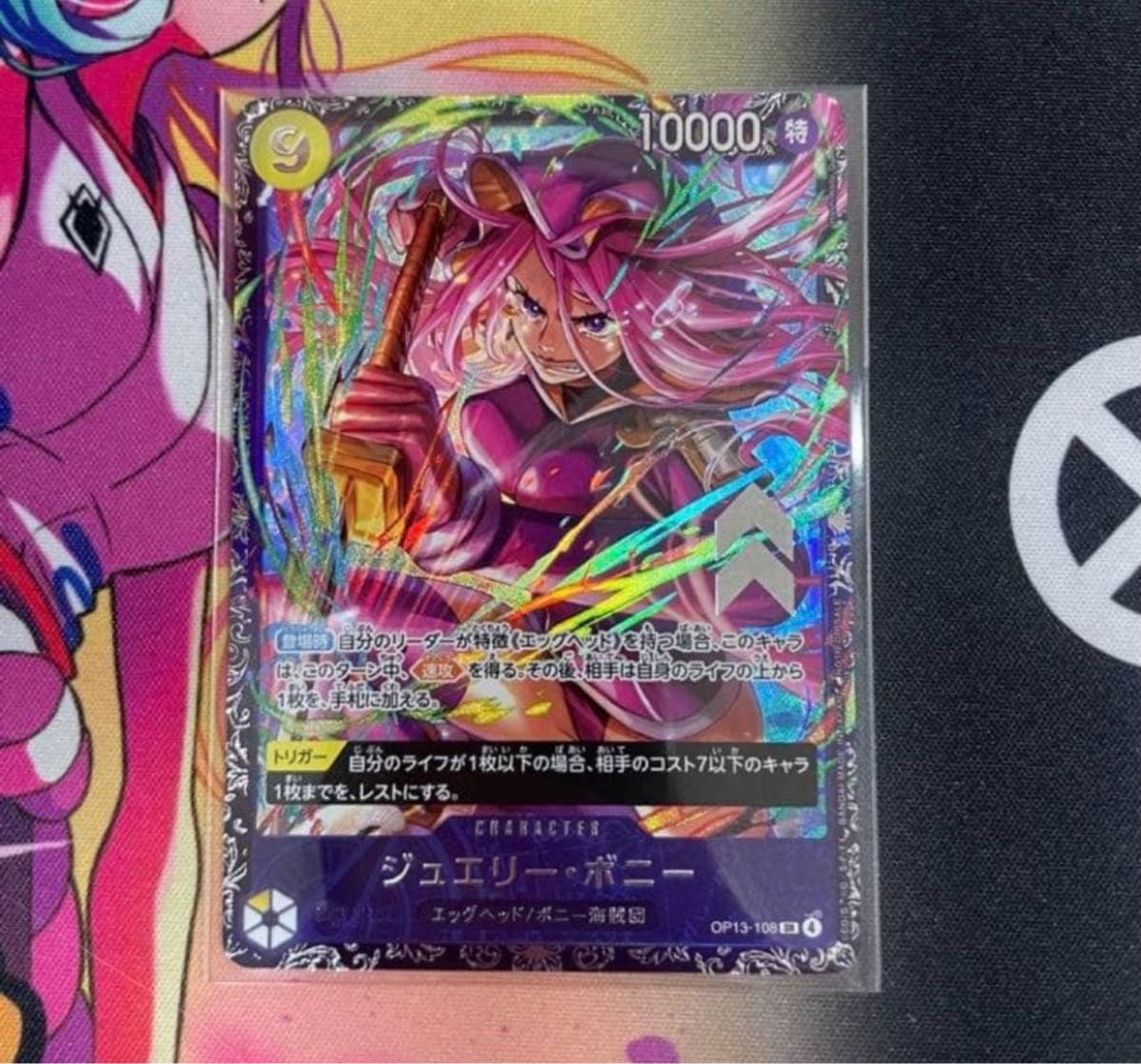 ワンピースカードゲーム ジュエリー・ボニー フラッグシップバトル