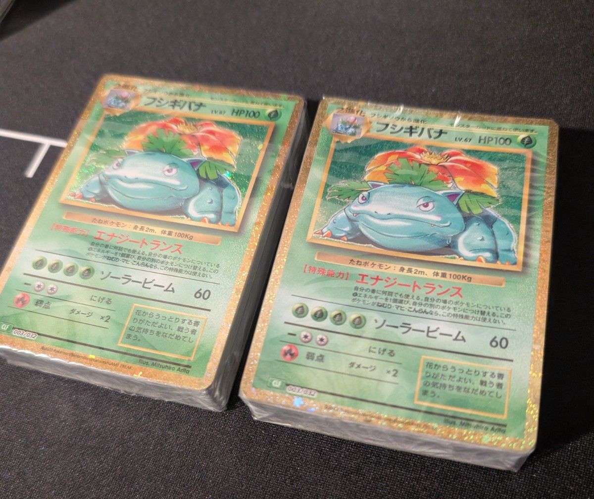 ポケモンカードClassic フシギバナデッキ未開封×2｜Yahoo!フリマ（旧