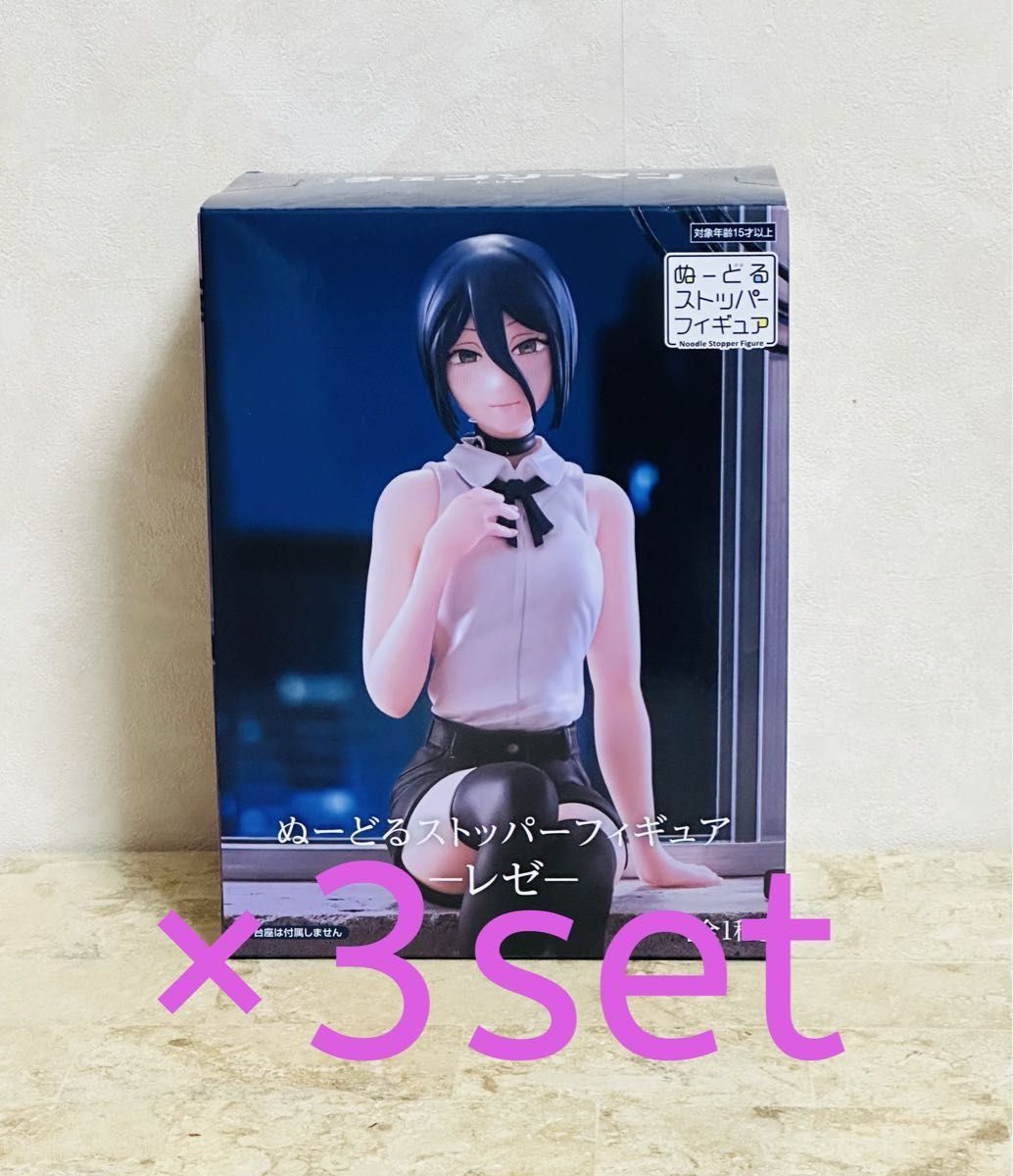 劇場版「チェンソーマン レゼ篇」ぬーどるストッパーフィギュア レゼ 3