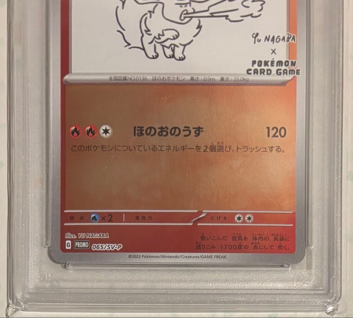 ポケモンカード 長場 nagaba ブースター PSA10 ARS10鑑定済