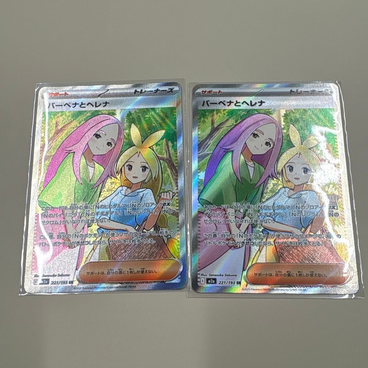ポケモンカード バーベナとヘレナsr｜Yahoo!フリマ（旧PayPayフリマ）