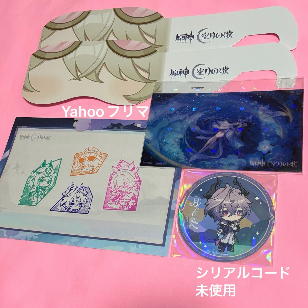 原神 月の在処へ イベント 公式グッズ ドゥリン ヤフォダ コロンビーナ