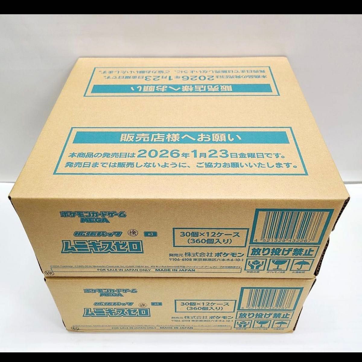 ムニキスゼロ 新品未開封2カートン｜Yahoo!フリマ（旧PayPayフリマ）