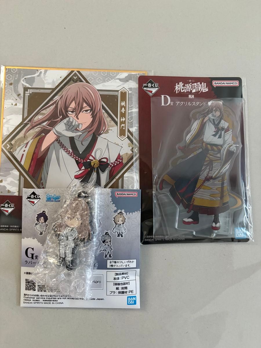 桃源暗鬼 一番くじ 弐 桃寺神門 セット｜Yahoo!フリマ（旧PayPayフリマ）