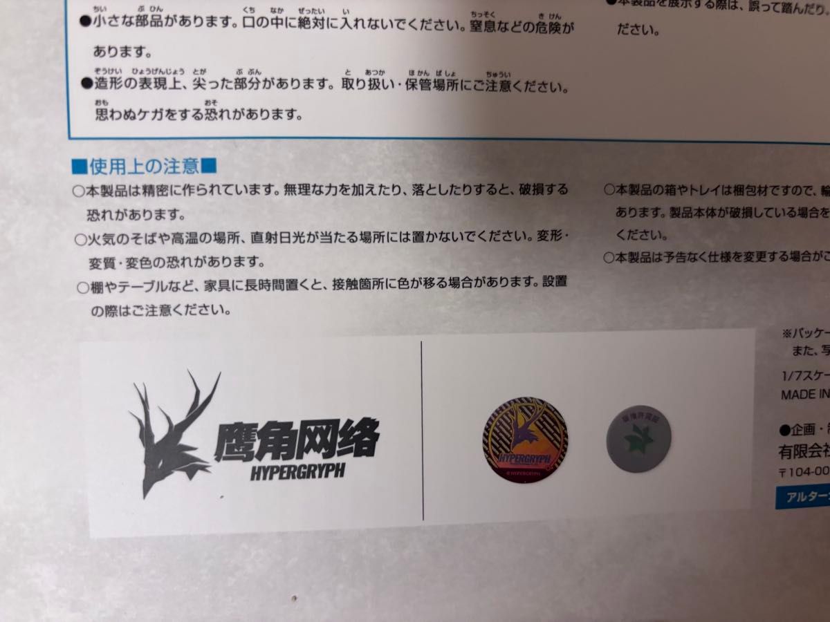 レシート同梱 アークナイツ シー 【アルター】｜Yahoo!フリマ（旧