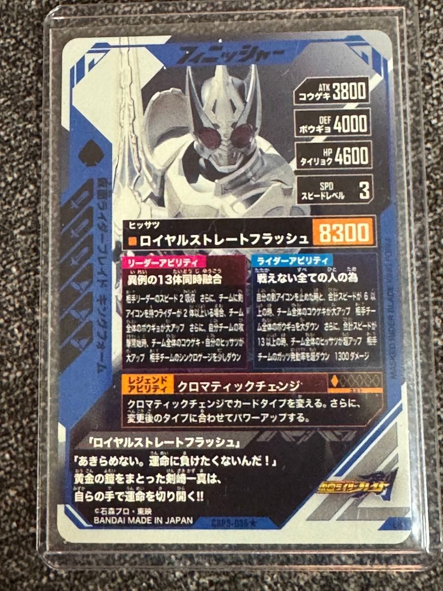 即日発送】ガンバレジェンズ クロマティックX6弾 CX06-036 仮面