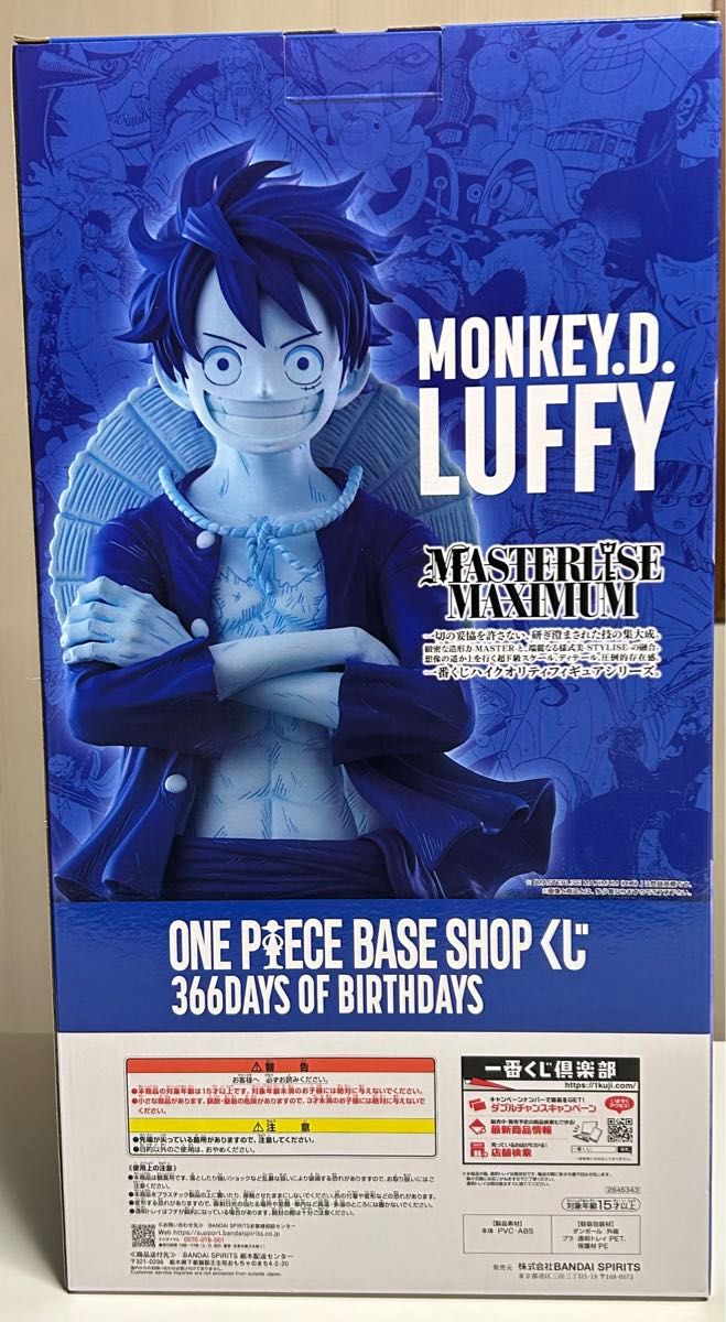 ワンピースベースショップ ONE PIECE BASE SHOP 一番くじ ラストワン