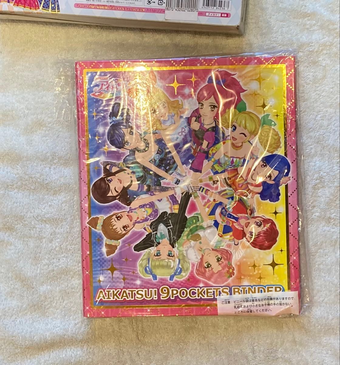 アイカツ 9ポケットバインダーセット アイカツカード付き 箱付き 未