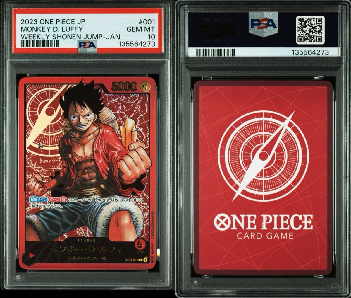 ワンピース カードゲーム ルフィ レカフィグ ジャンプ応募者全員