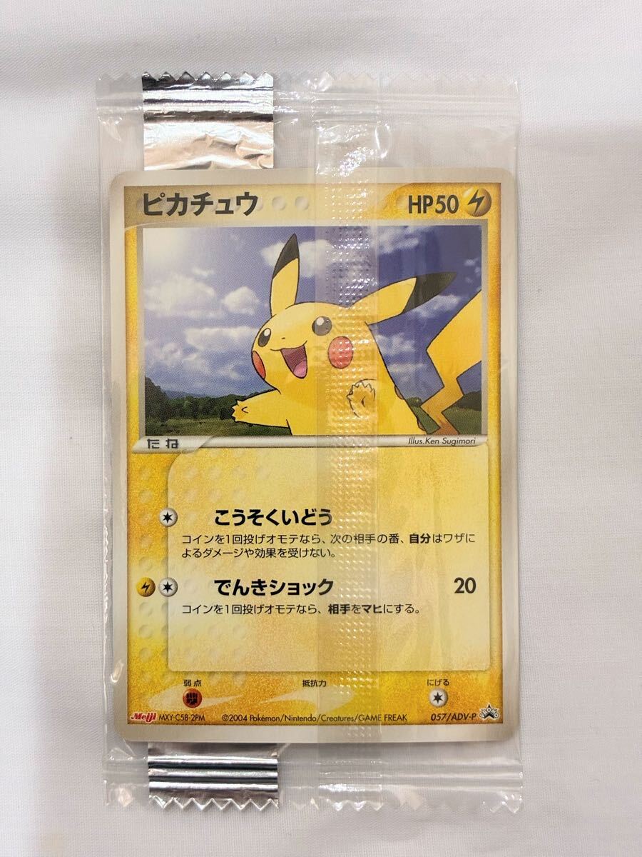 ポケモンカード 明治 Meiji ゲットカード ヘルガー ピカチュウ バトル