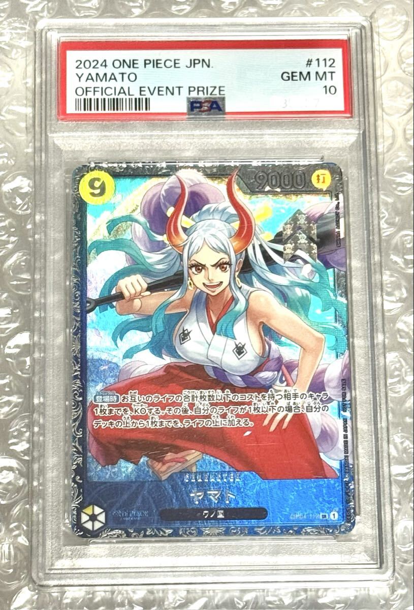 ワンピースカード ヤマト フラッグシップバトル プロモ PSA10｜Yahoo