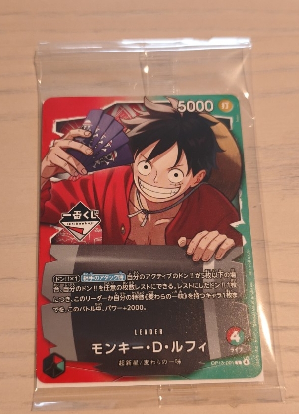 ワンピースカード 一番くじ モンキー・D・ルフィ プロモ OP13-001