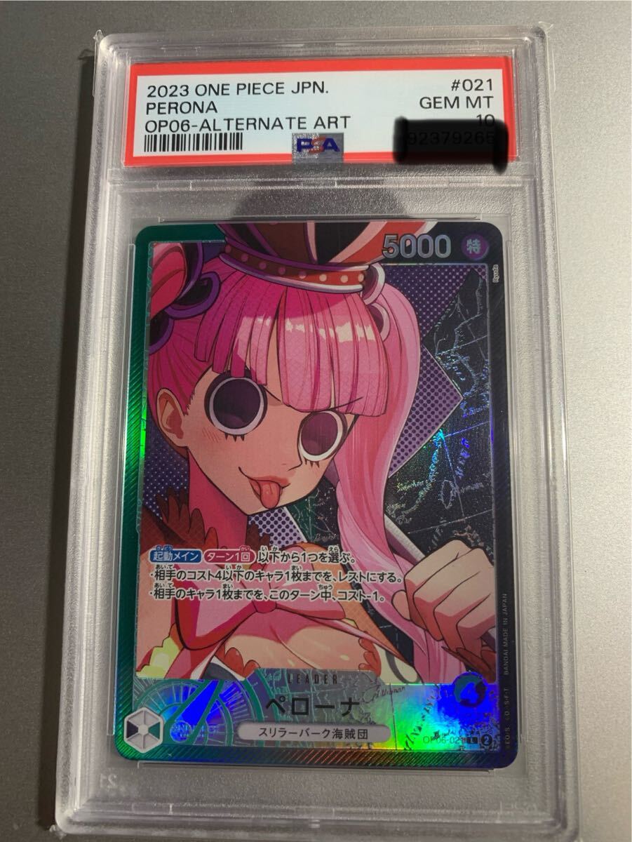 ワンピースカード ペローナ L パラレル 双璧の覇者 OP06-021 リーダー