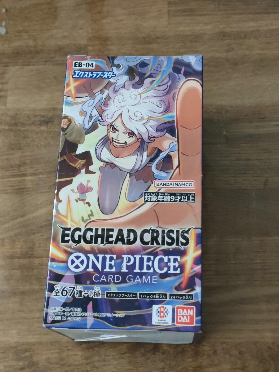 ワンピースカードゲーム エクストラブースター EB-04 EGGHEAD CRISIS