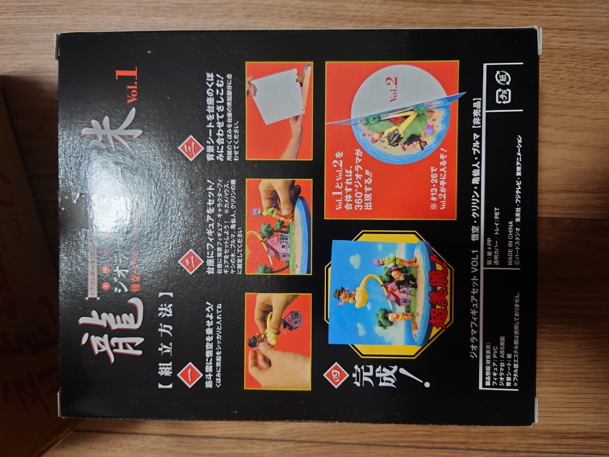 ドラゴンボールジオラマフィギュアセットvol 1 2 DVD購入特典｜Yahoo
