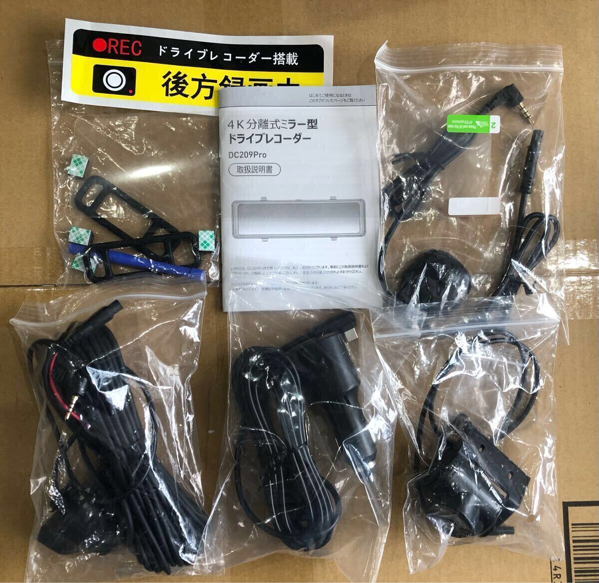 美品】VANBAR DC209pro ミラー型 4K高画質 前後ドライブレコーダー