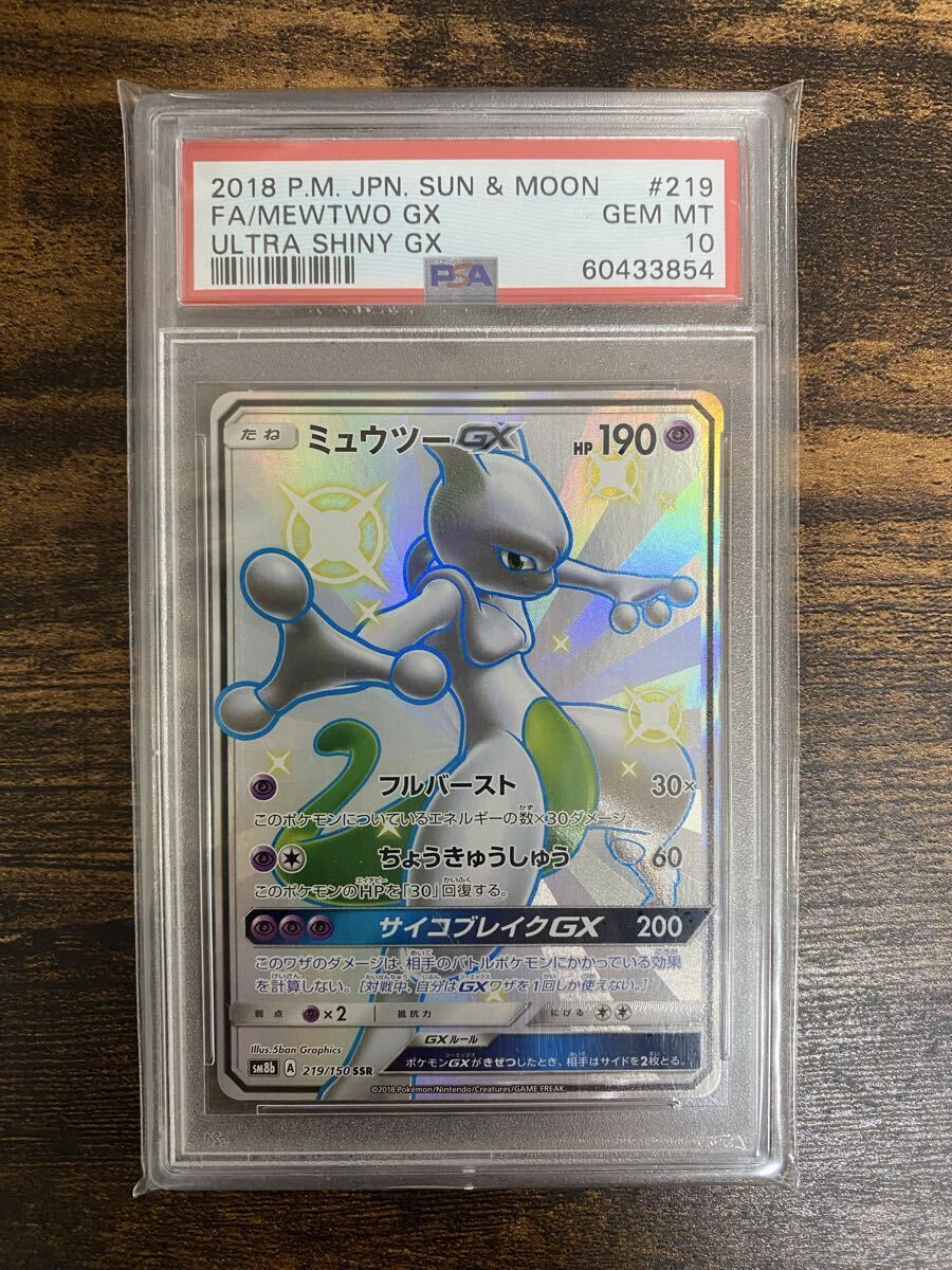 2026年最新】ルチアのアピール psa10の新品・未使用品・中古品｜Yahoo