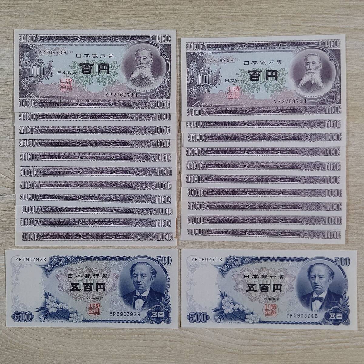 板垣退助100円札2連番の値段と価格推移は？｜38件の売買データから板垣