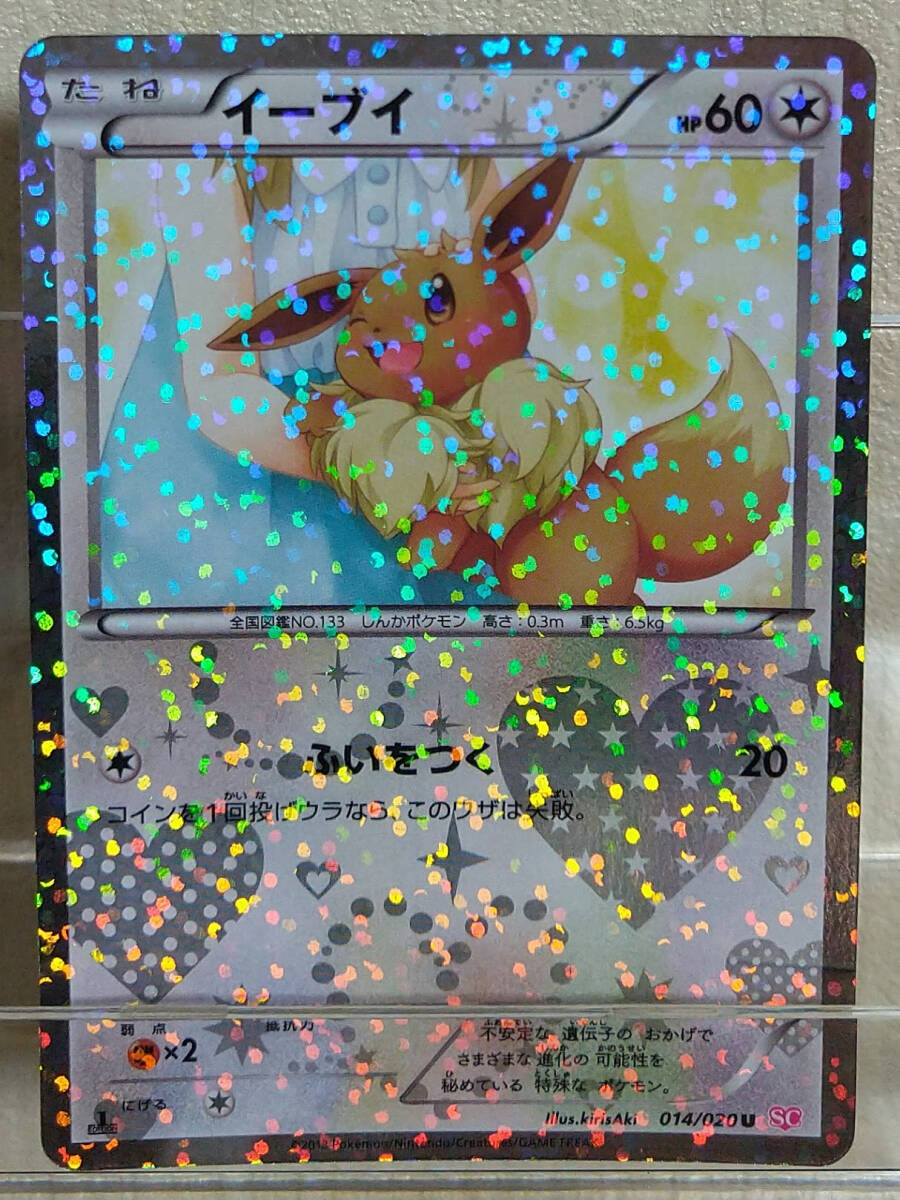 希少】イーブイ [U] （SC_014/020） BW コンセプトパック シャイニー