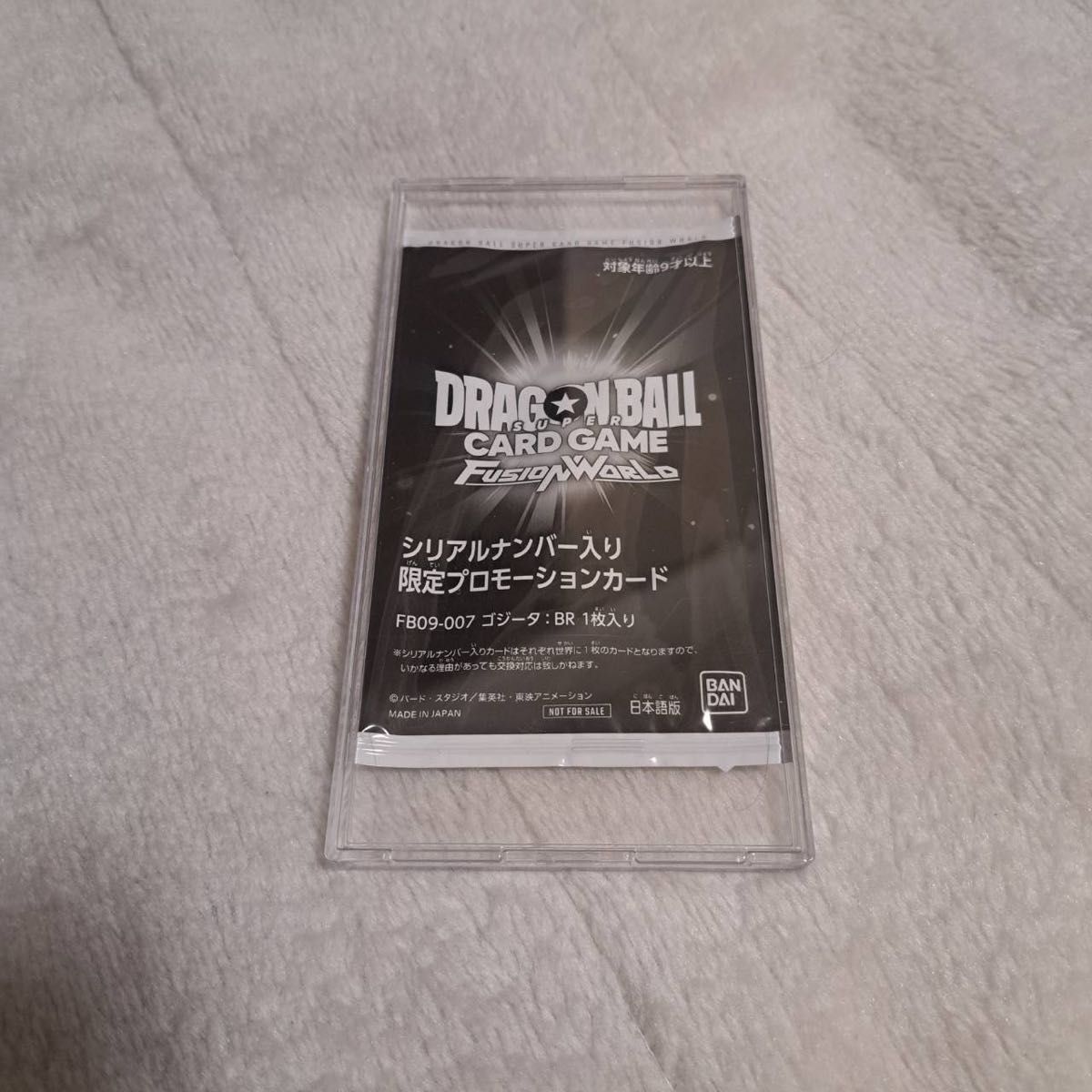 シリアルゴジータ 未開封｜Yahoo!フリマ（旧PayPayフリマ）