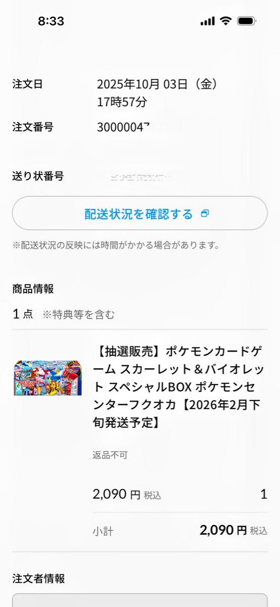 ポケモンカードゲーム ポケモンセンターフクオカ スペシャルBOX