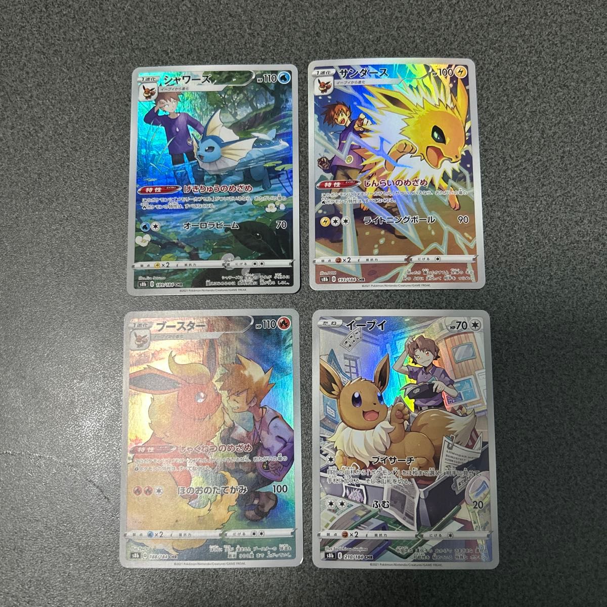 ポケモンカード イーブイ進化系 CHR 4枚セット シャワーズ サンダース