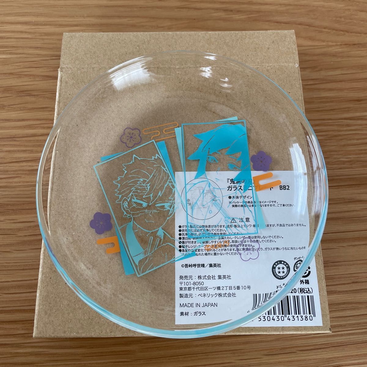 鬼滅の刃 ガラスミニプレート 不死川実弥 冨岡義勇｜Yahoo!フリマ（旧