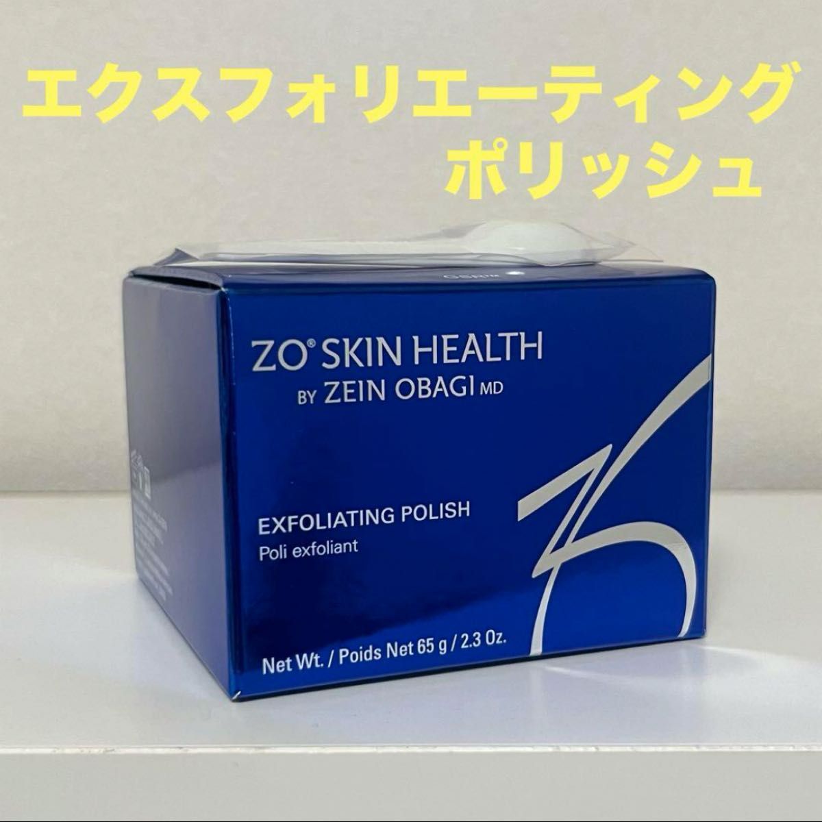 ゼオスキン エクスフォリエーティングポリッシュ｜Yahoo!フリマ（旧