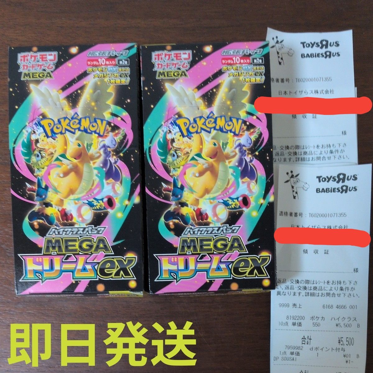 ポケモンカードゲーム ハイクラスパック MEGAドリームex 2BOX