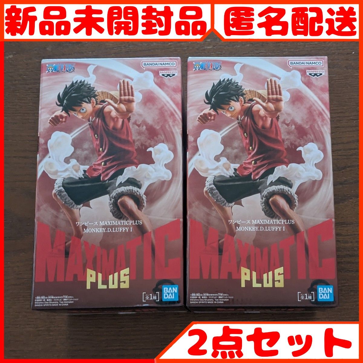 ワンピース MAXIMATIC PLUS モンキー・D・ルフィ I フィギュア まとめ
