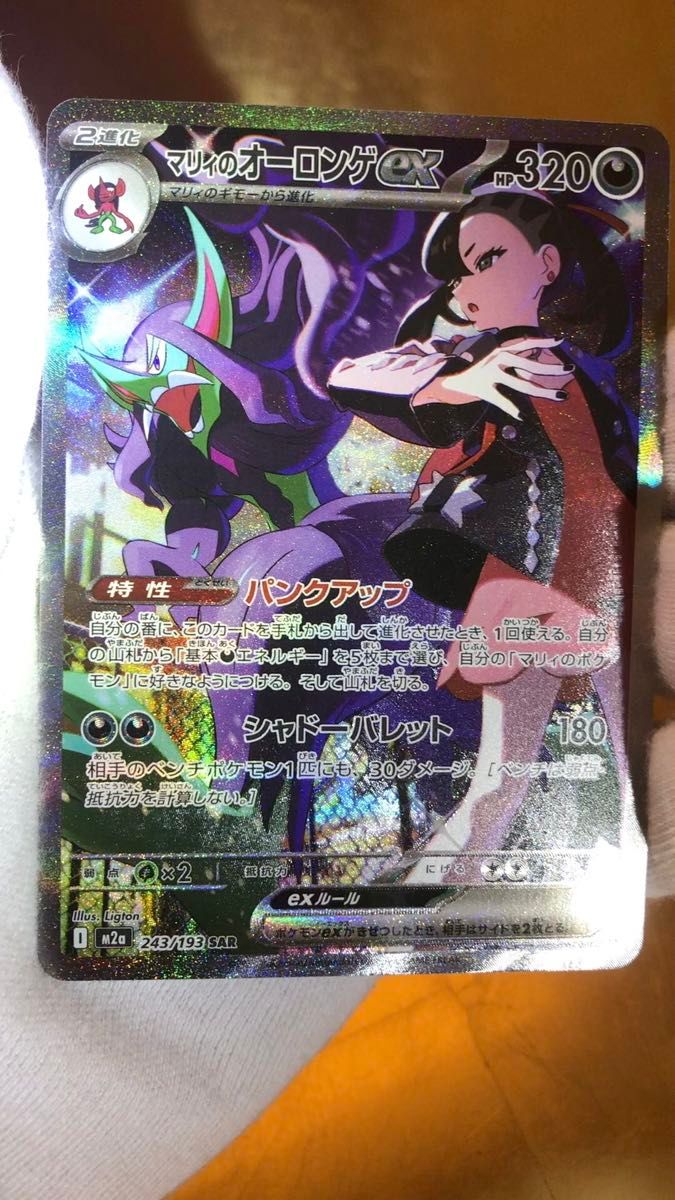 ポケモンカード カナリィ SAR 248/193 トレーナーズ｜Yahoo!フリマ（旧