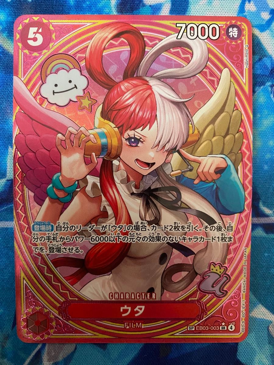 ウタ SR SP EB03-003ヒロインズエディション ワンピースカード