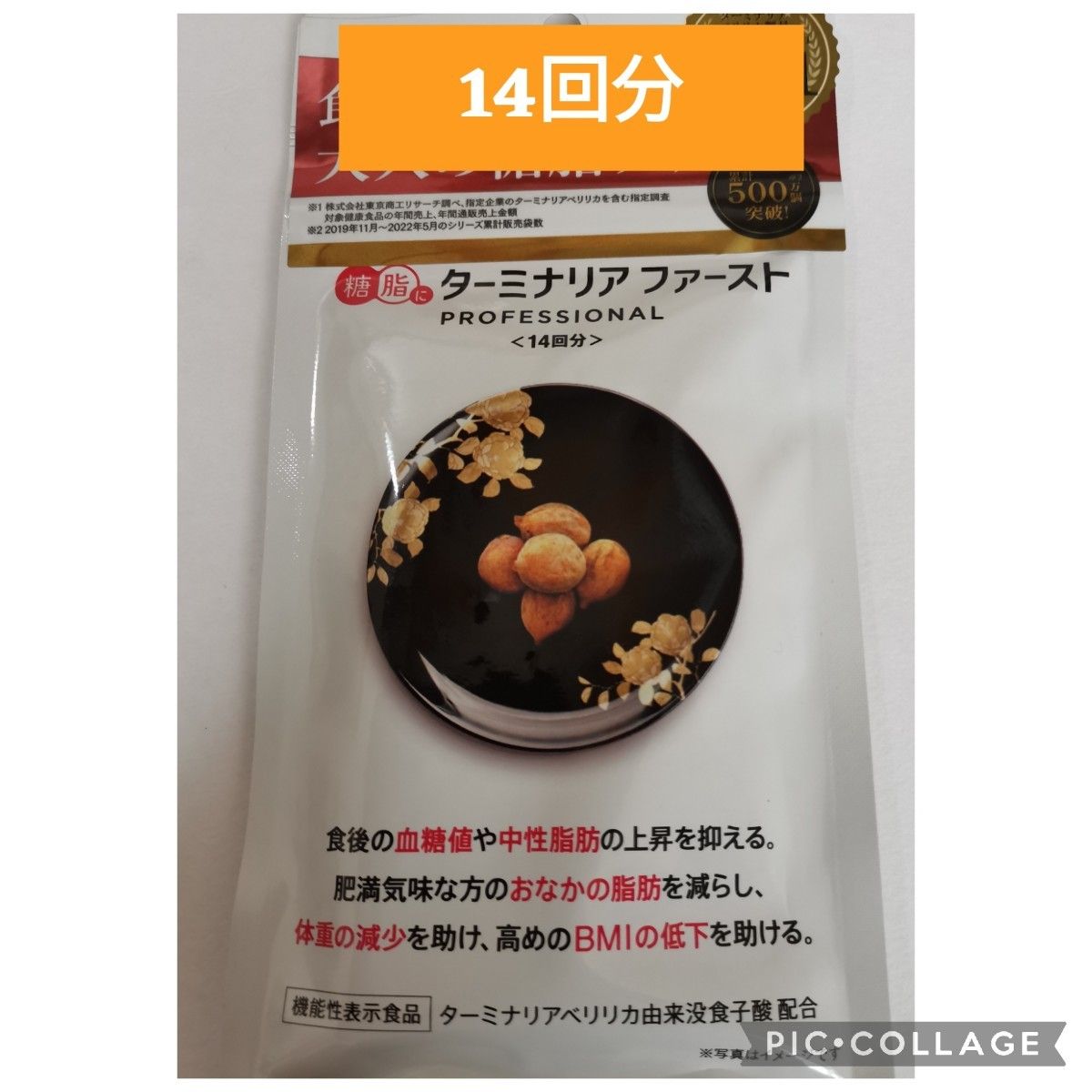 ターミナリアファースト プロフェッショナル4 14回分｜Yahoo!フリマ