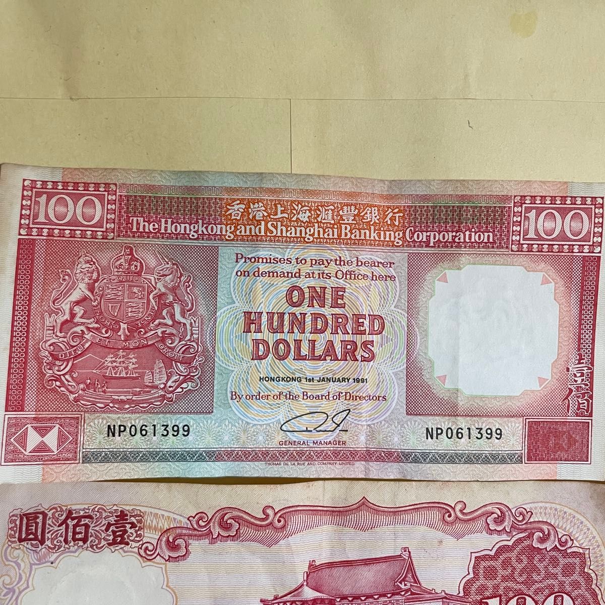 香港上海銀行（HSBC）が1991年に発行した100香港ドル紙幣 旧紙幣 3枚