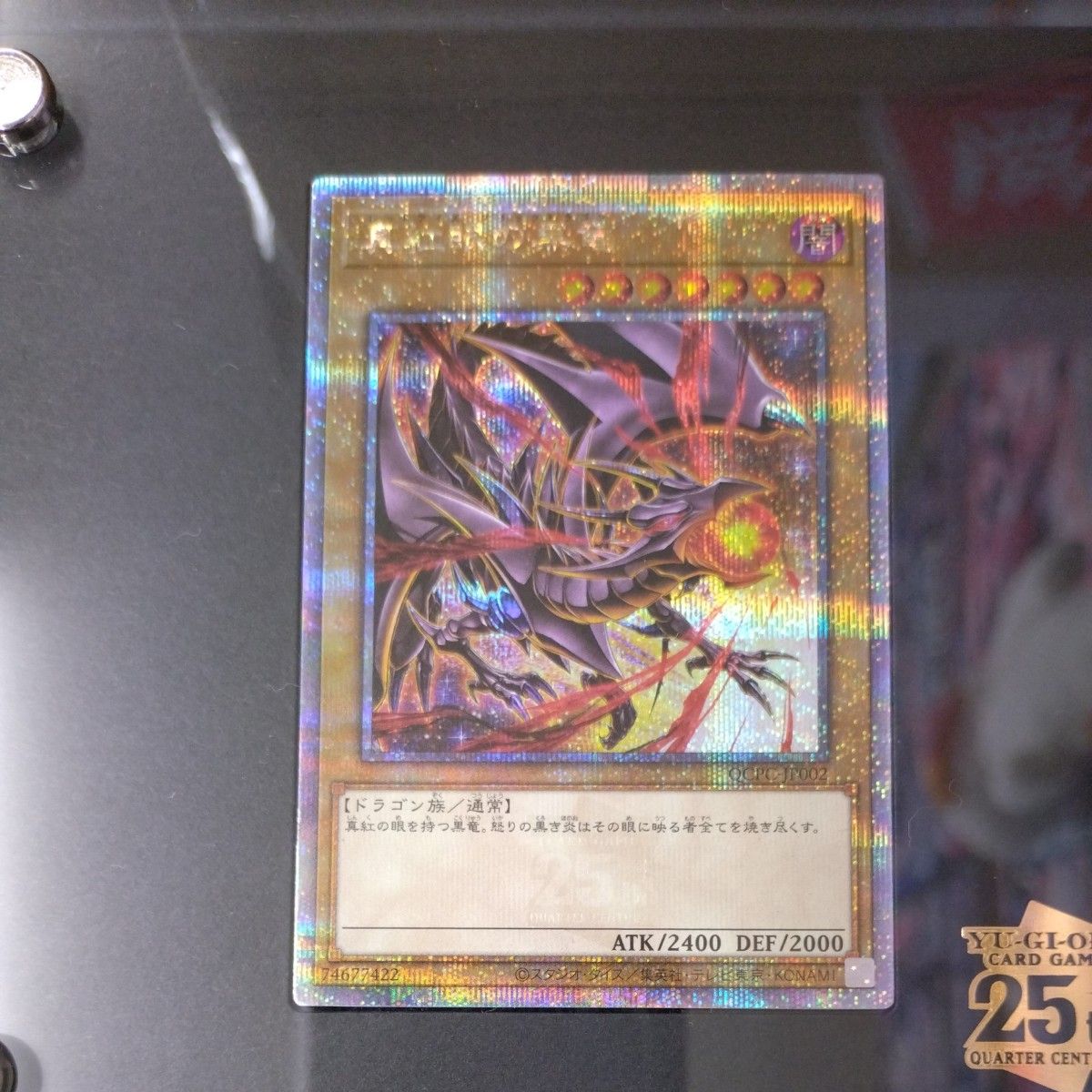 遊戯王 スペシャルセット 海馬トークン QUARTER CENTURY side PRIDE