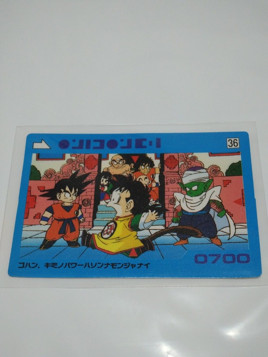 ドラゴンボール カードダス アマダ 当時物 ドラゴンボールZ PPカード