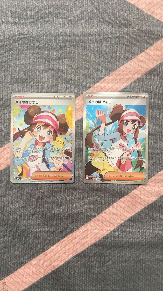 ポケモンカード メイのはげまし SAR SR 3枚セット ポケカ｜Yahoo