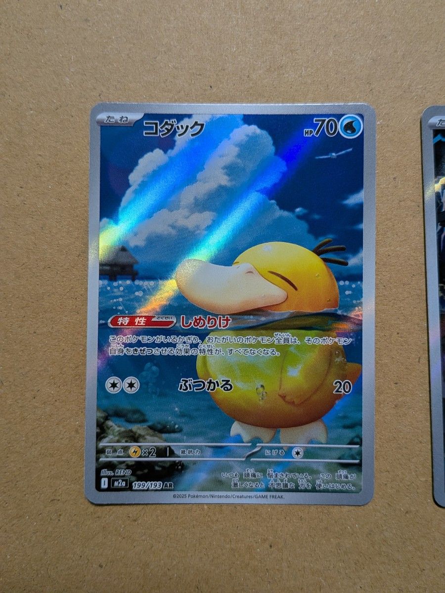 ポケモンカードゲーム MEGAドリームEX AR3枚セット コダック Nの