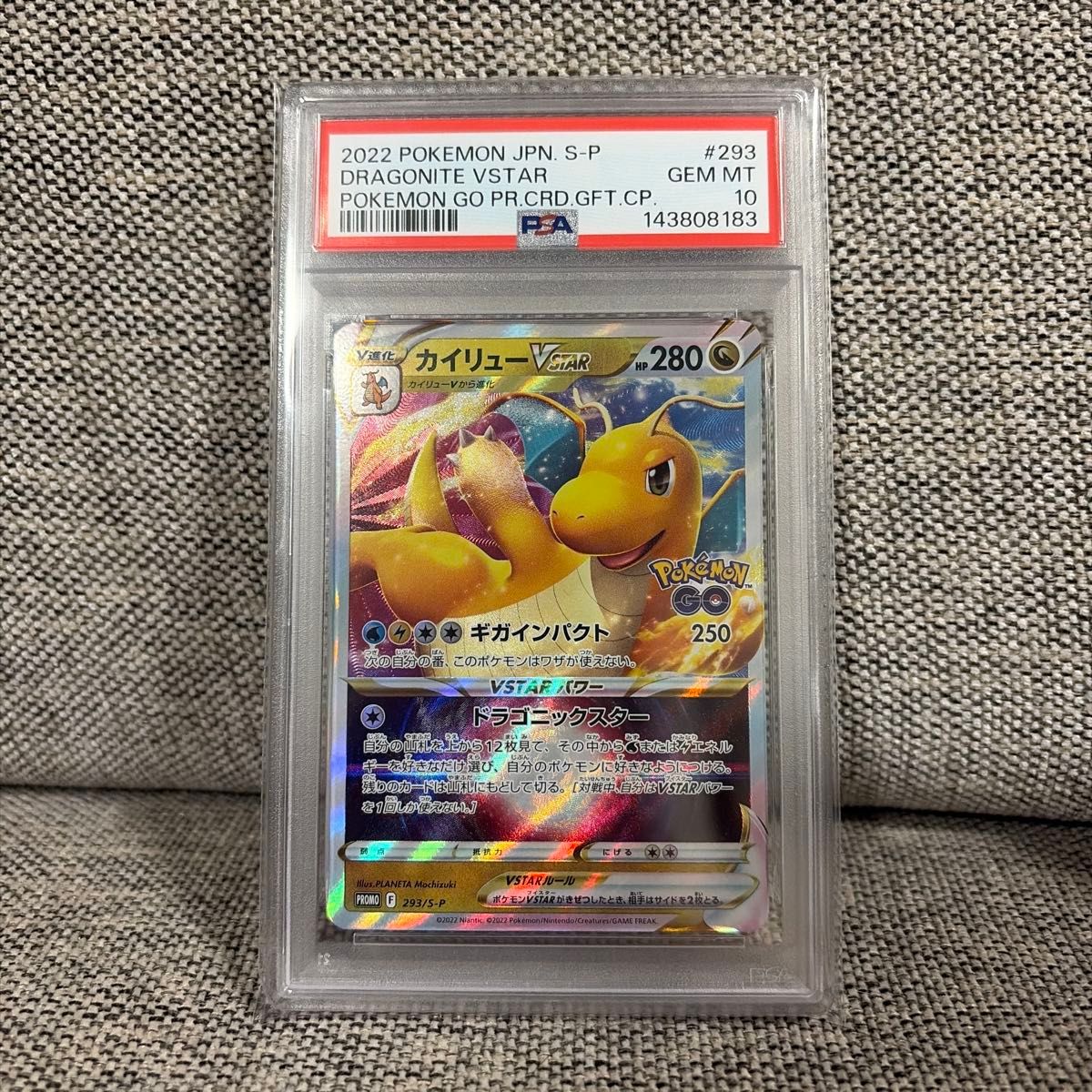 PSA10 カイリューVSTAR ポケモンGO プロモ S-P 293 GEM MT｜Yahoo