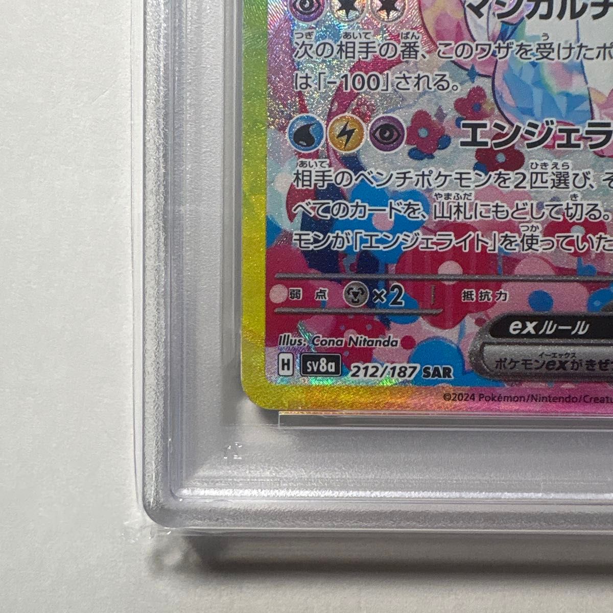 PSA10 ニンフィアex SAR ポケモンカード SV8a JP GEM MT 10｜Yahoo